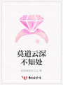 莫道云深不知處