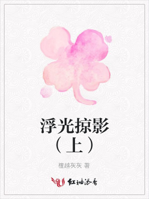 浮光掠影（上）