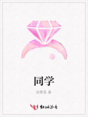 同學