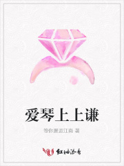 愛琴上上謙