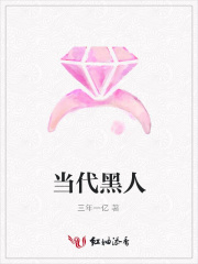 當代黑人