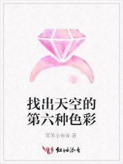 找出天空的第六種色彩