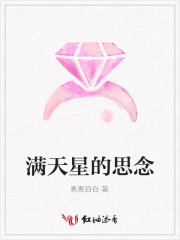 滿天星的思念