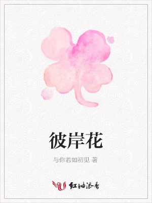 彼岸花