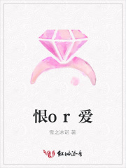 恨or愛