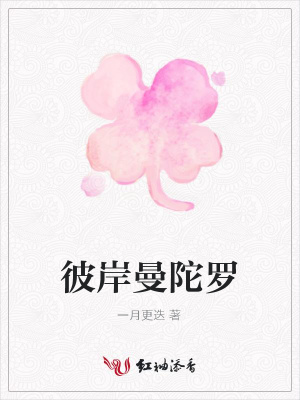 彼岸曼陀羅