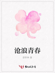 滄浪青春