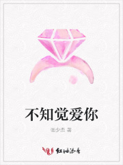 不知覺愛你