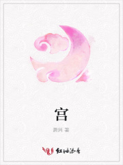 宮