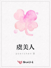 虞美人