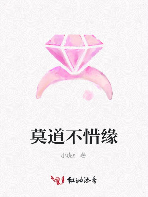 莫道不惜緣