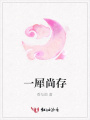 一犀尚存
