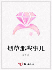 煙草那些事兒