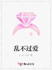 亂不過愛
