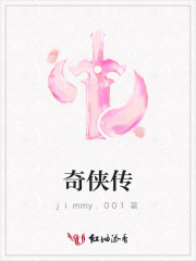 奇俠傳