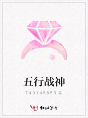 五行戰神