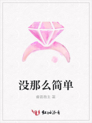 沒那么簡單