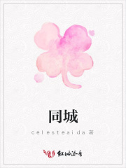 同城