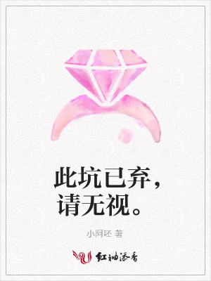 此坑已棄，請無視。