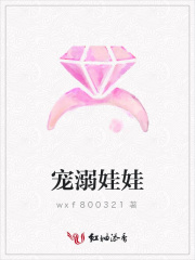 寵溺娃娃