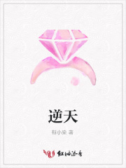逆天