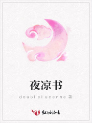 夜涼書(shū)