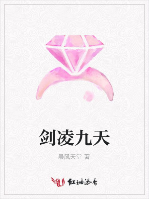 劍凌九天