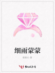 細雨蒙蒙