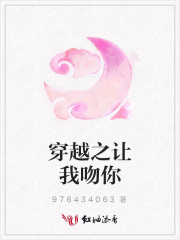 穿越之讓我吻你