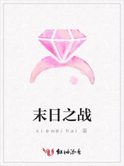 末日之戰