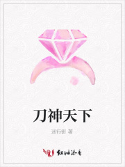 刀神天下