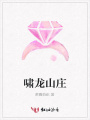 嘯龍山莊