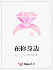 在你身邊