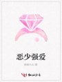 惡少?gòu)?qiáng)愛(ài)