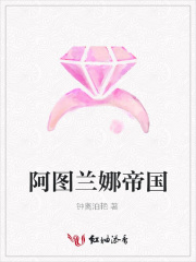 阿圖蘭娜帝國