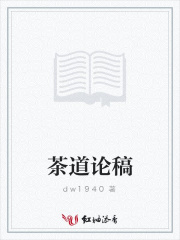 茶道論稿