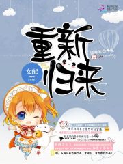 末日重生：女配反派修煉