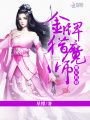 魔女妖嬈：金牌獵魔師
