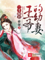 三千傾思