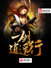 一劍逍遙行