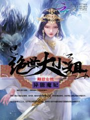 狂傲妖妃：邪帝太兇猛