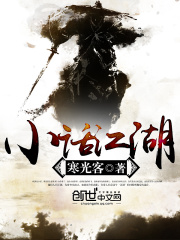 小話江湖