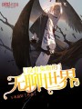 沒有鬼畜的無聊世界