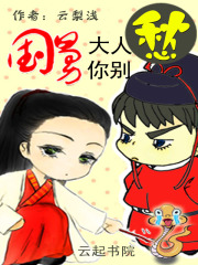 國(guó)舅大人你別愁