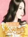 誰還不是個小甜甜