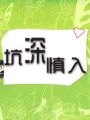 名門婚之老婆難寵