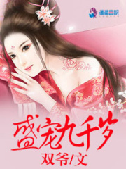 盛寵九千歲
