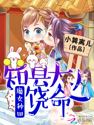 知縣大人饒命
