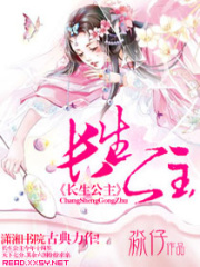 長生公主