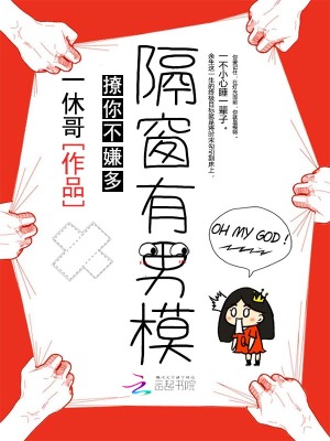 隔窗有男模：寵你不嫌多